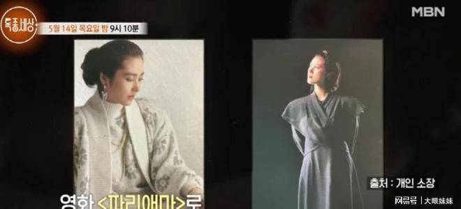 电影抵江南一套房!韩国女星天价片酬背后心酸