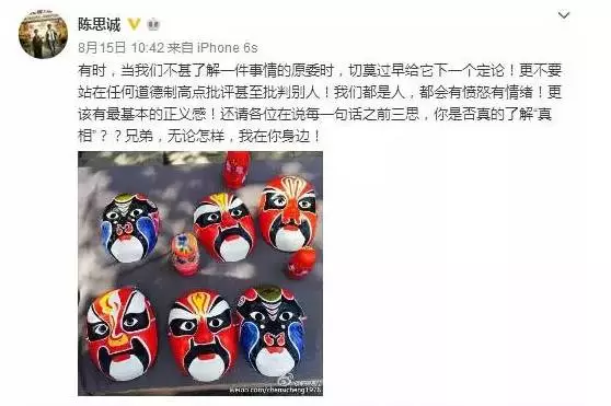 陈思诚夜勾2女所有出轨的明星都是不当行为