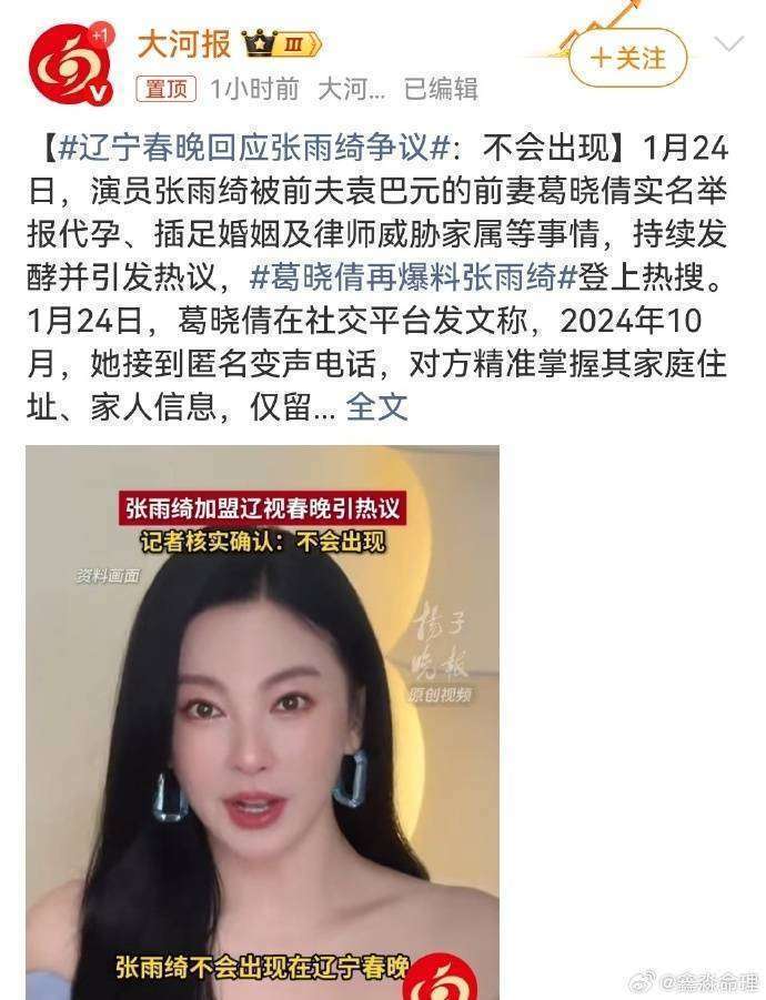 张雨绮人设崩塌:法律伦理双重挑战