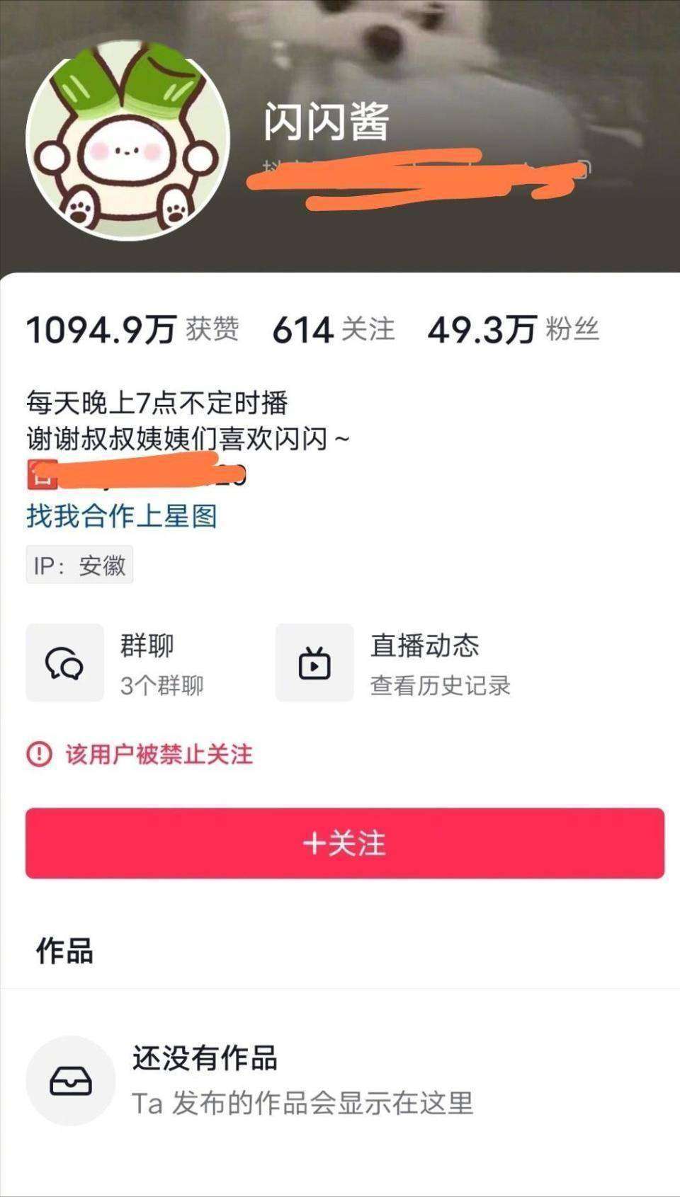 百万网红黄一鸣人设崩塌：封号背后的真相