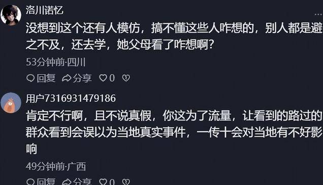 湖南女子事件后续:组织者被刑拘,8人被捕真相