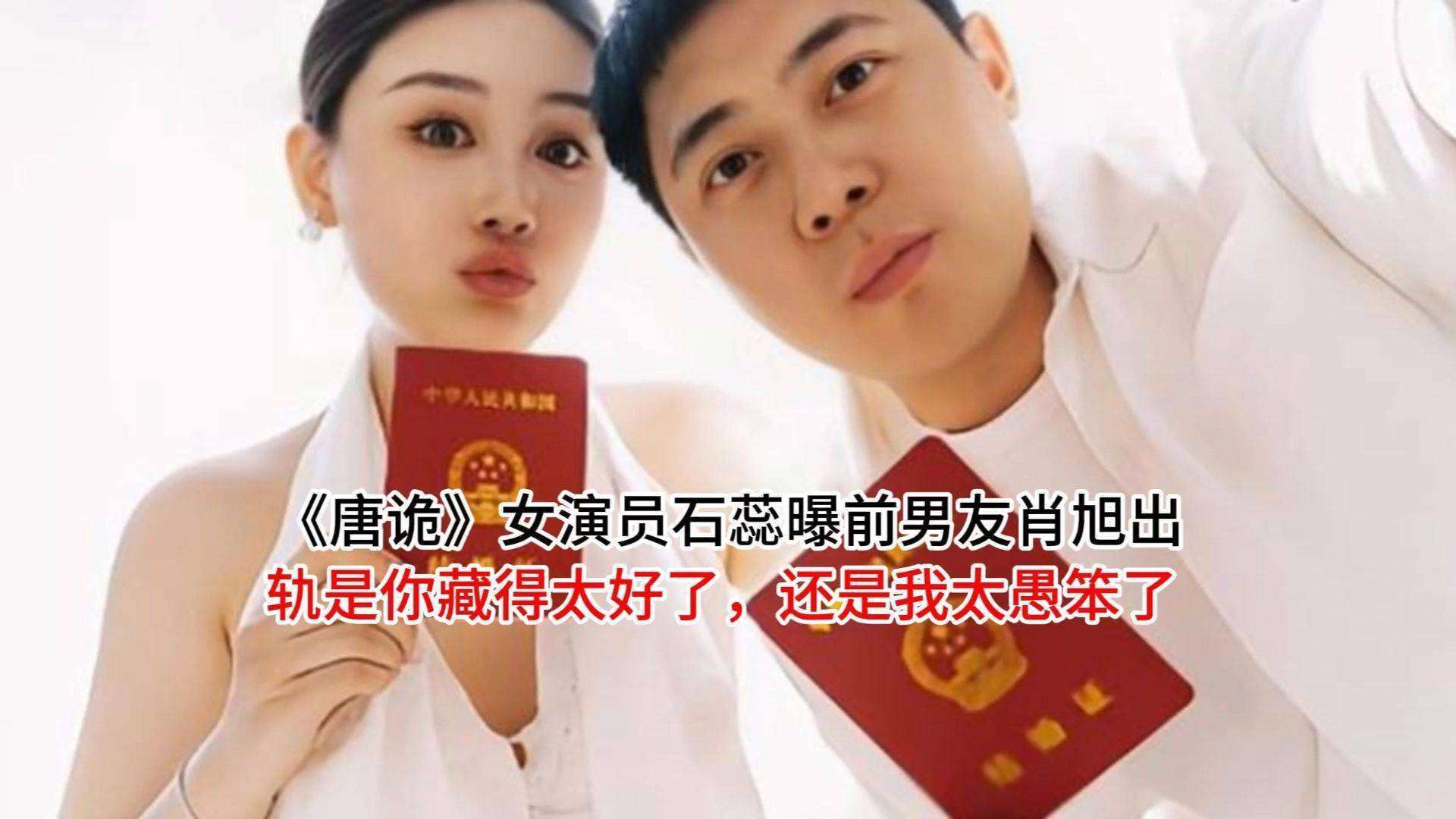 肖旭6年出轨真相：13年感情被冷暴力与欺骗击碎