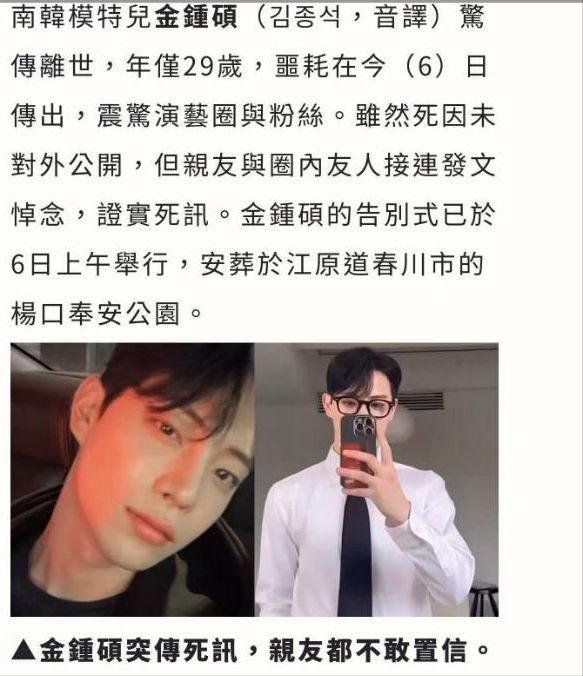 金钟硕离世被传家暴跳楼,姐姐含泪回应真相