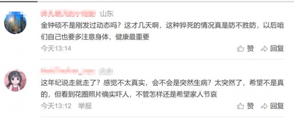 金钟硕离世被传家暴跳楼,姐姐含泪回应真相