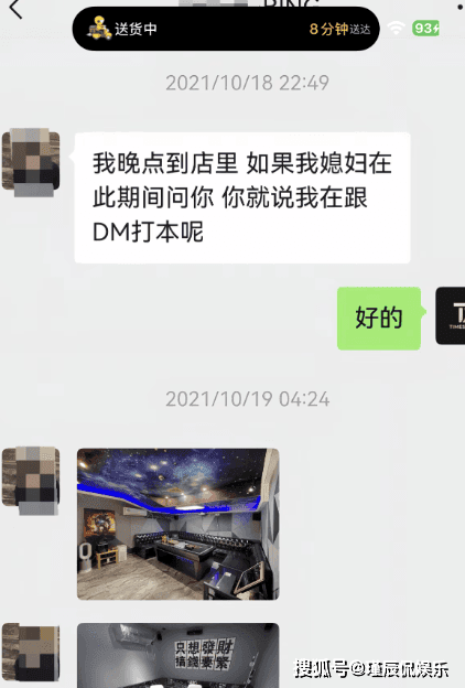 白冰婚内出轨合伙人 520爆料税务问题禁言内幕
