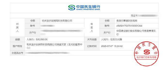 黄子韬捐百万后直播回应网友