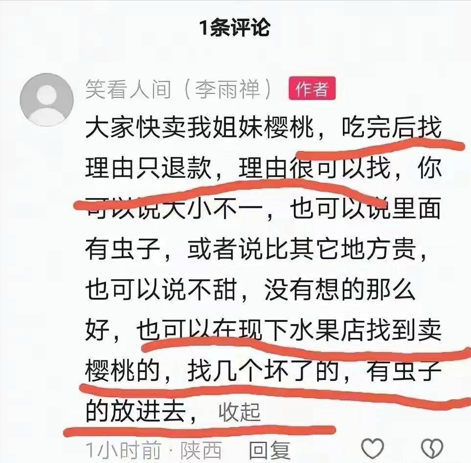 李雨禅被刑拘后续:果农曝细节追责中