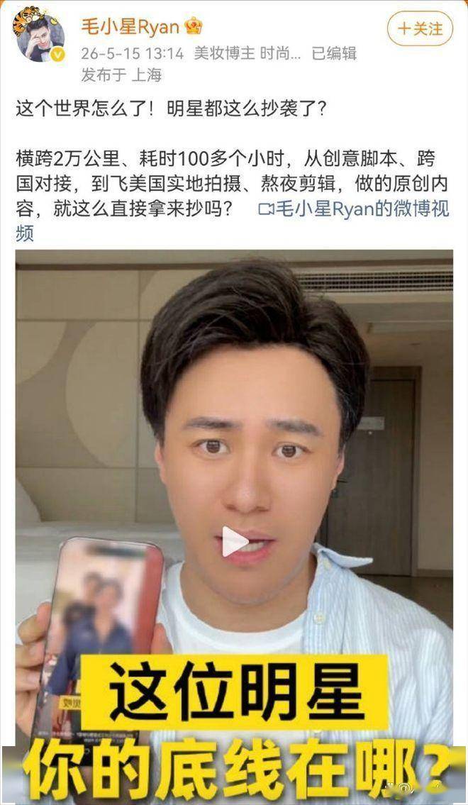 阿雅被指控抄袭视频 道歉下架引发原创讨论