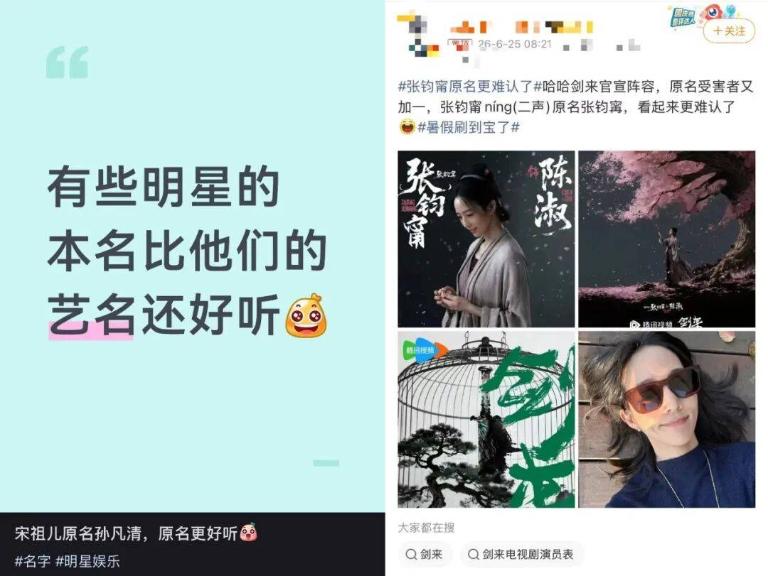内娱“无排名”时代?谭松韵宋祖儿张凯丽热议
