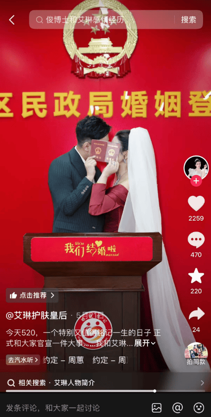 3500家连锁店女网红艾琳翻车涉欺诈中老人