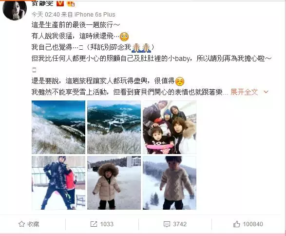 贾静雯下月生三胎 曾为争女儿与前夫开撕