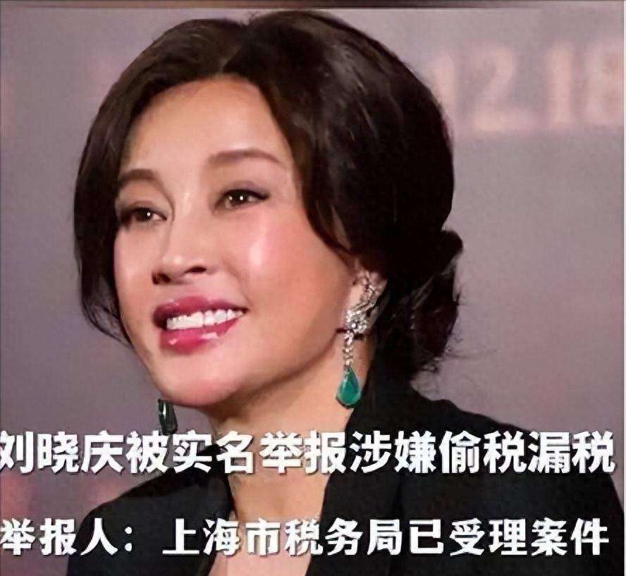 刘晓庆42年税务风波：补缴824万，拘留422天