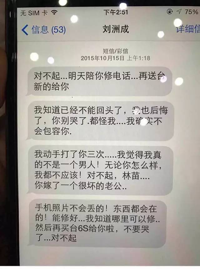 广东男星被曝出轨家暴致妻流产 索要1500万