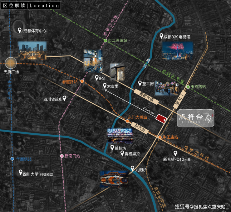 成都点将台79号6月购房优惠热线及详情