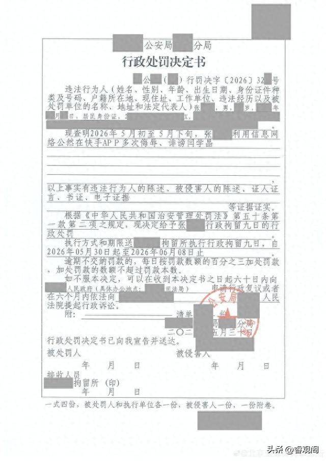 闫学晶案宣判大快人心,冯巩关系真相大白