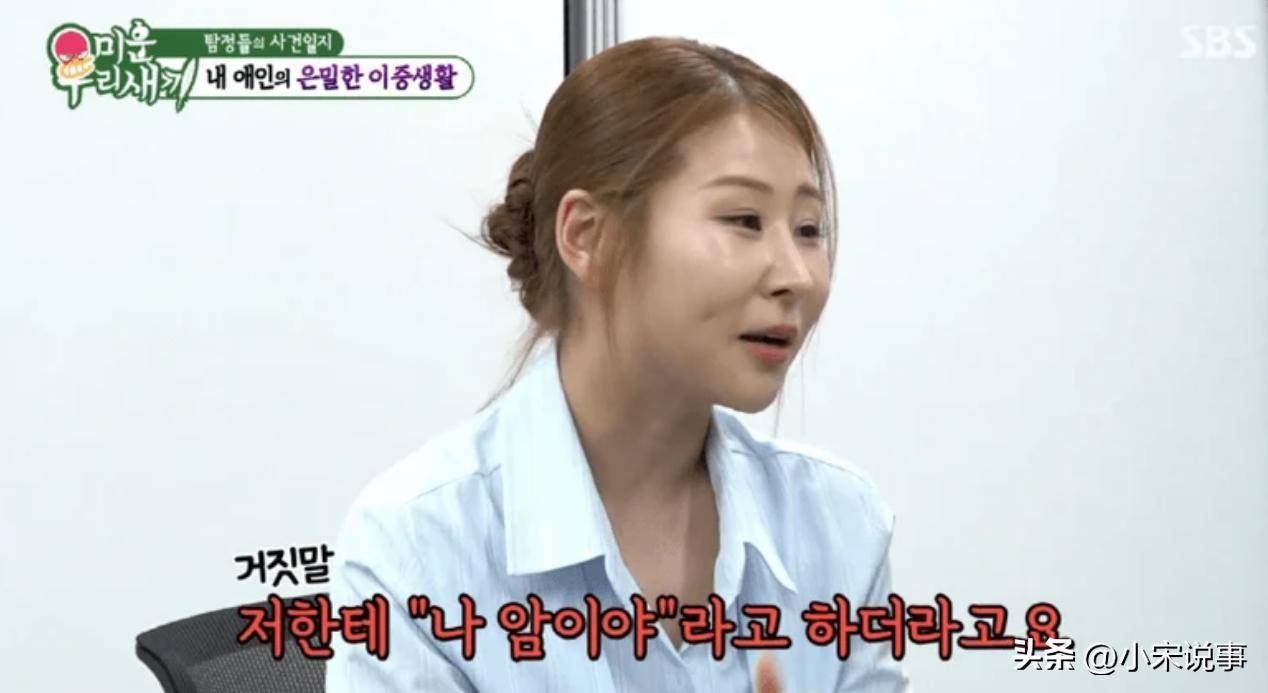 韩女星朴世美自曝被骗经历:患癌分手出轨陪他人出游