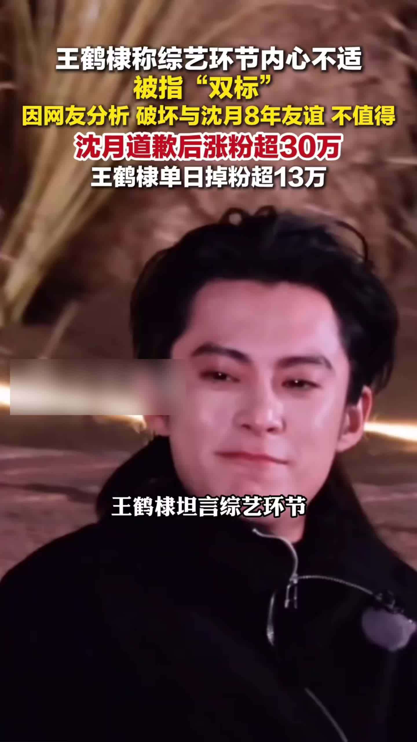 王鹤棣双标翻车！调侃别人笑嘻嘻，被开玩笑秒黑脸