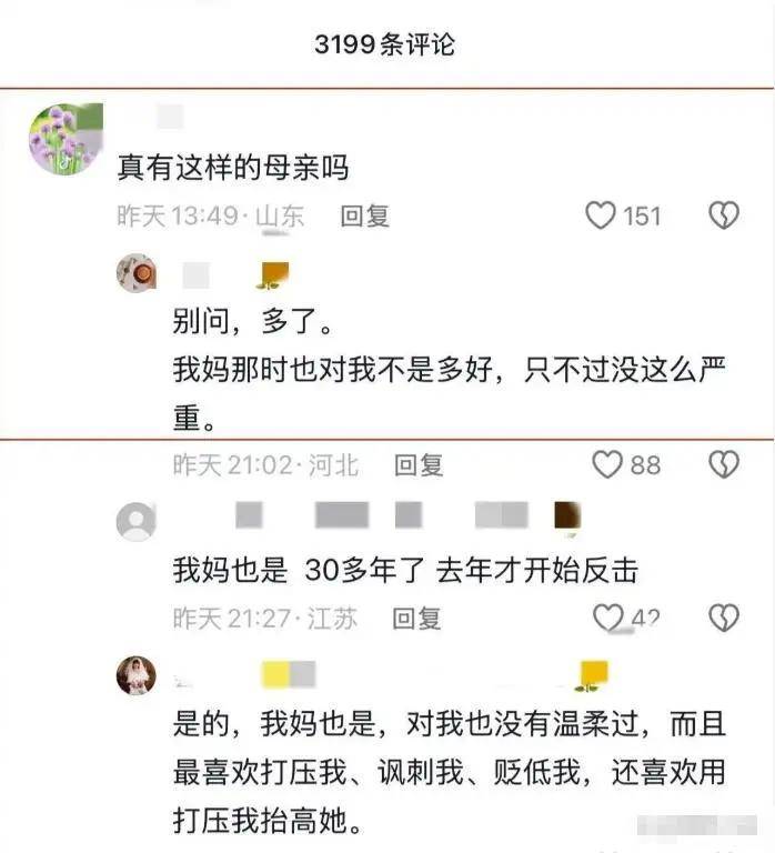 演员控诉父母经历20年后终止关系,网友力挺张韶涵同款经历