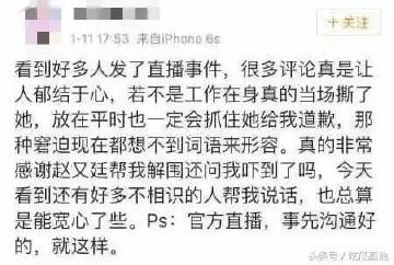 杨幂直播互动 工作人员现场回应