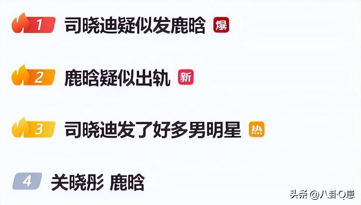 鹿晗相关传闻?关晓彤婚房疑成新女友住所