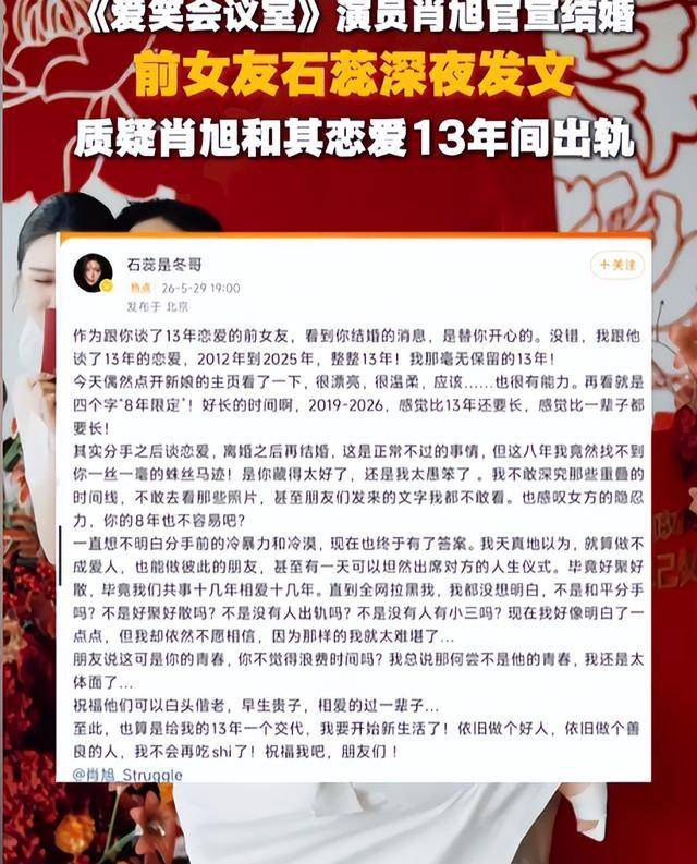 知名演员被曝13年恋爱8年出轨