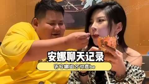 大胃袋当众吻新女友!真心换真心不演戏
