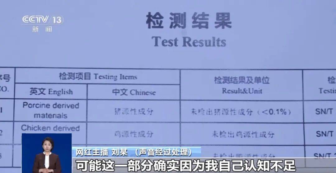主播假一赔万承诺遭打脸,文化低拒赔引热议