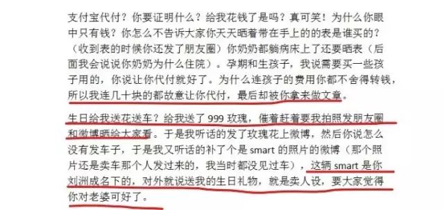 刘洲成何洁家暴风波引热议