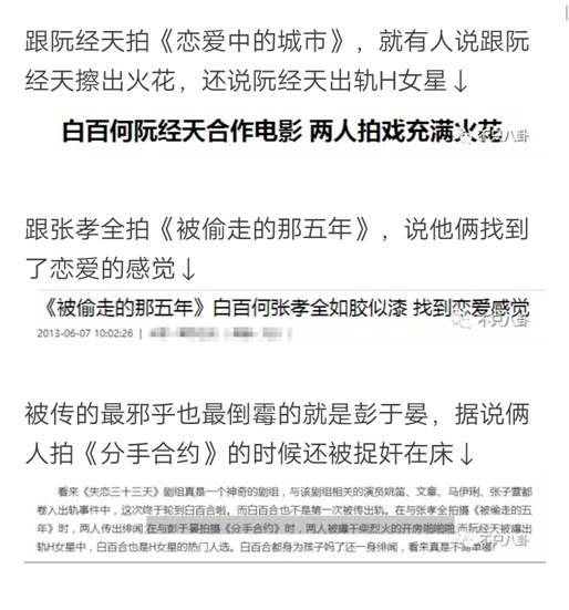 白百何事件详情!陈羽凡生活变动全解析