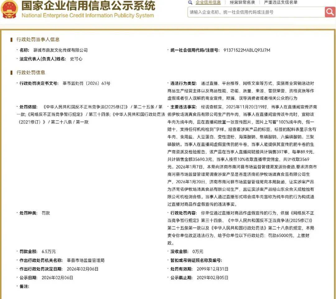 主播假一赔万承诺遭打脸,文化低拒赔引热议