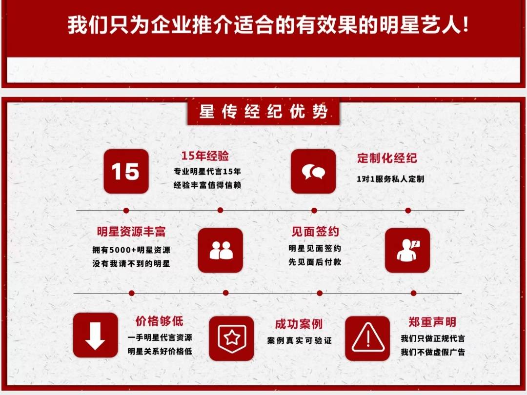 明星代言翻车陷阱揭秘:合规避坑指南