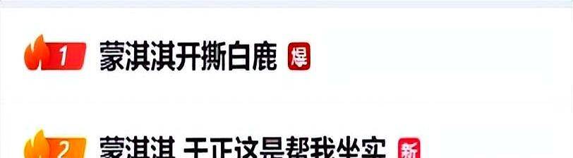 两位女星自曝圈内不良现象,白鹿难逃黑暗面