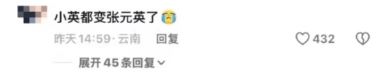小英爆改张元英:421万粉丝网红转型与争议