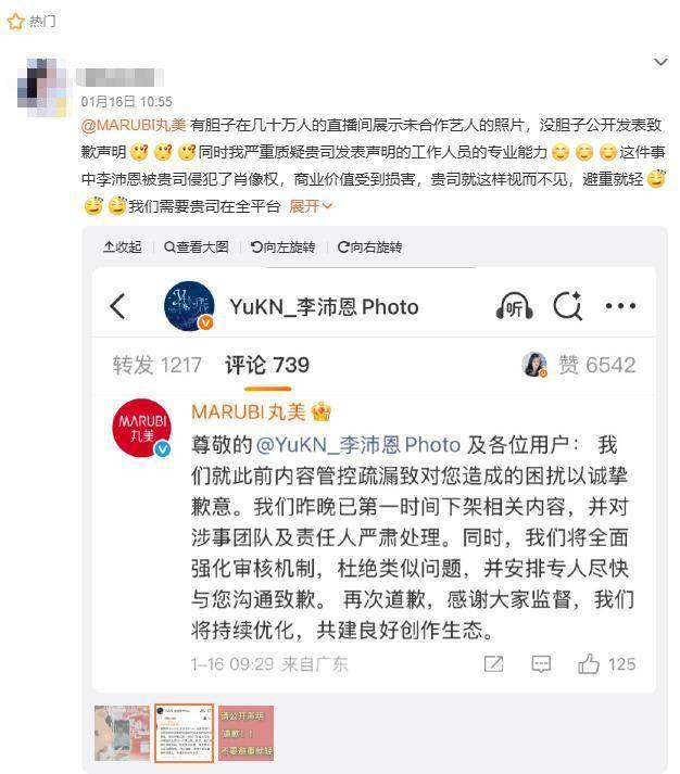从朱栈道歉看美妆明星营销流量乱象