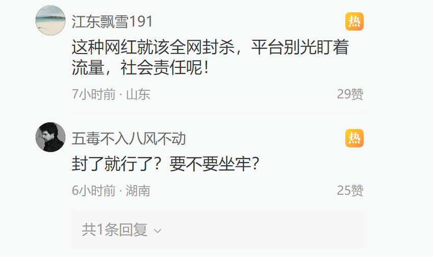200万网红抹黑袁隆平杂交水稻,造谣翻车被永久封禁