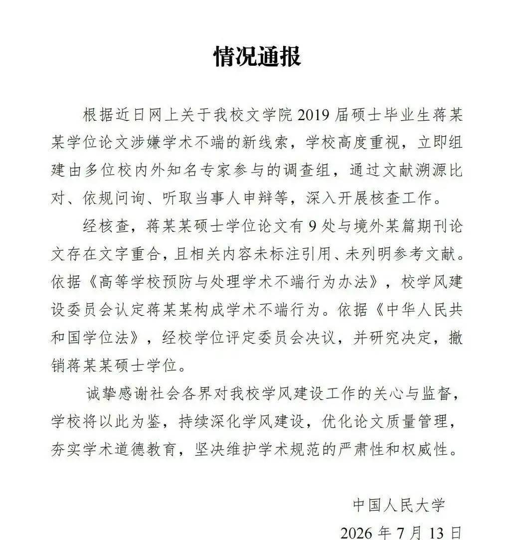 偷鸡不成蚀把米!替蒋方舟鸣不平反被扒