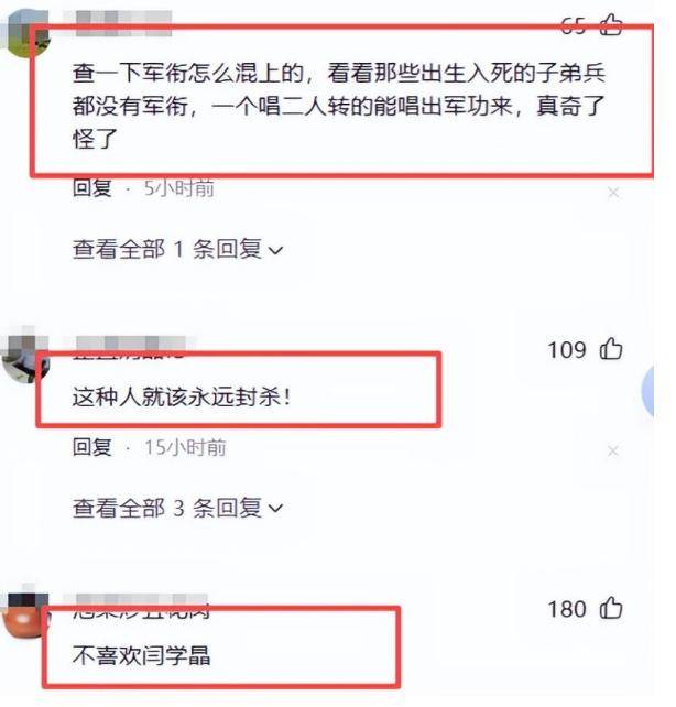 闫学晶维权反遭骂:搬起石头砸自己的脚