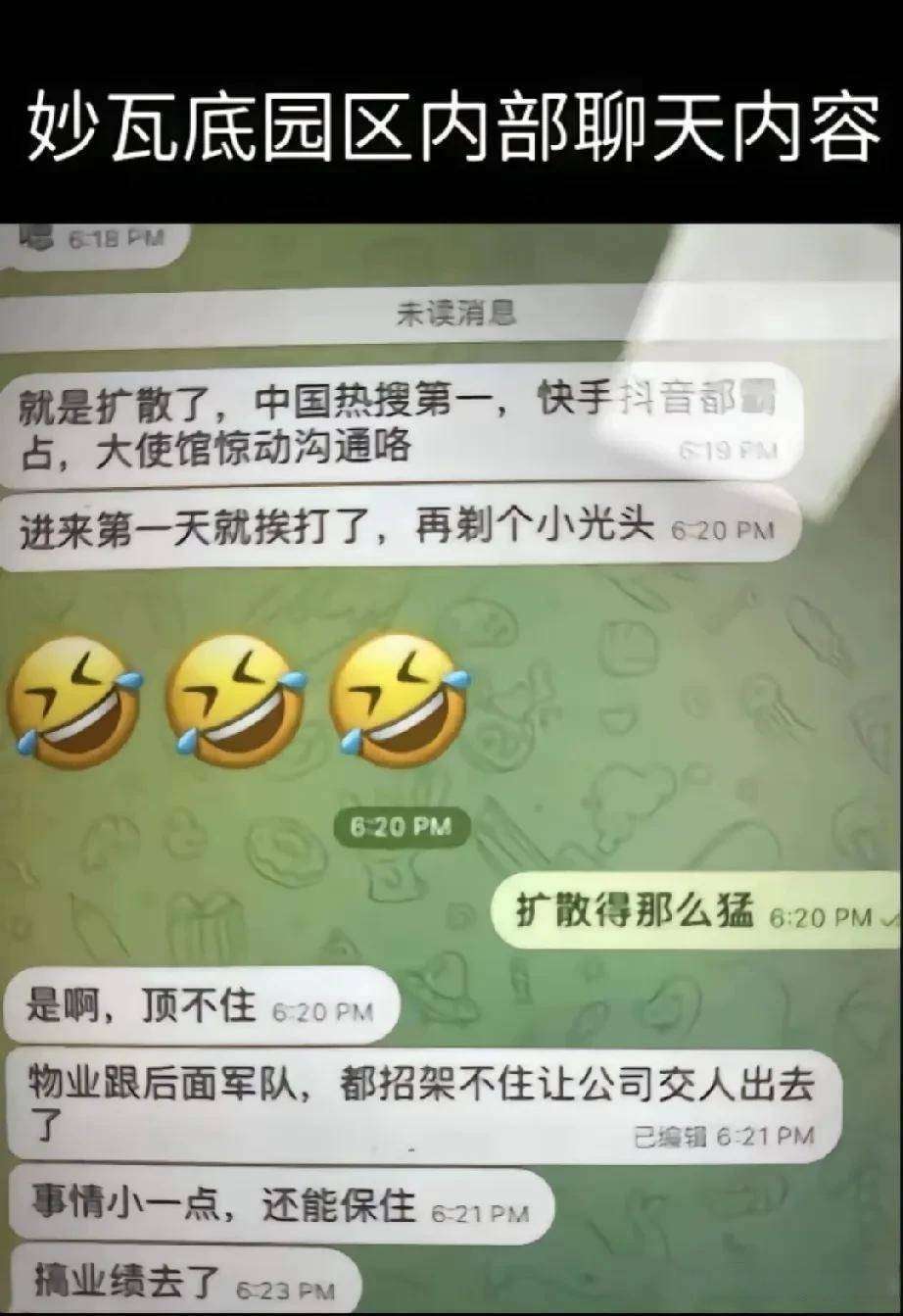 明星聊天记录辟谣失败:仅24小时人设崩塌