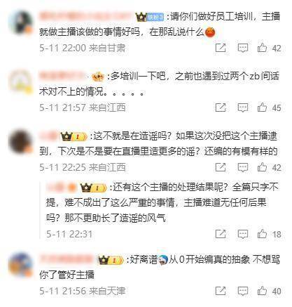 从朱栈道歉看美妆明星营销流量乱象
