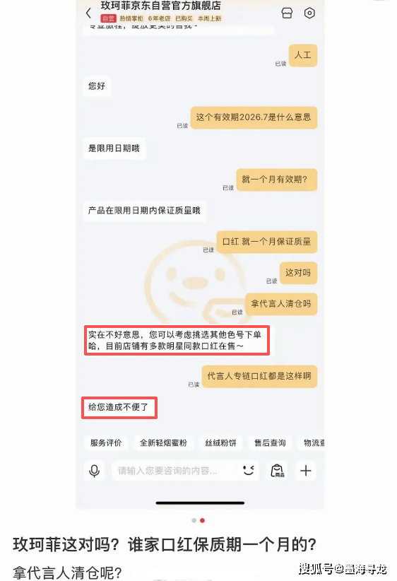田栩宁代言玫珂菲翻车:卖临期品被批吃相难看