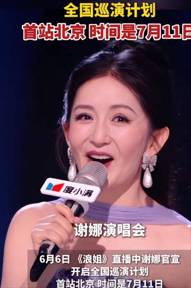 2026上半年4位明星翻车!谢娜韩红周冬雨张凯丽翻车盘点