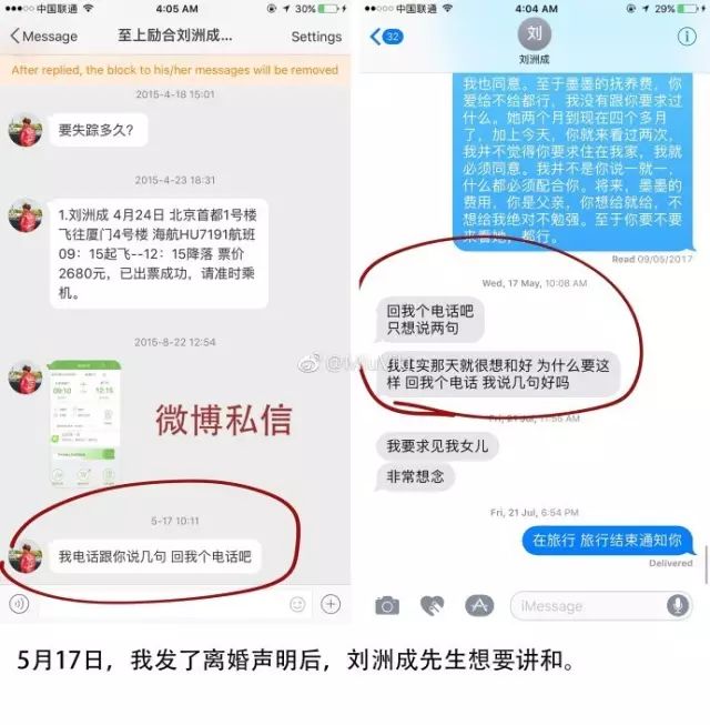 刘洲成何洁家暴风波引热议
