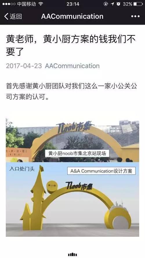黄磊团队抄袭风波:网友表态,团队需反思