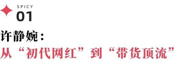 春楠温婉税务违规被处理,官方依法通报
