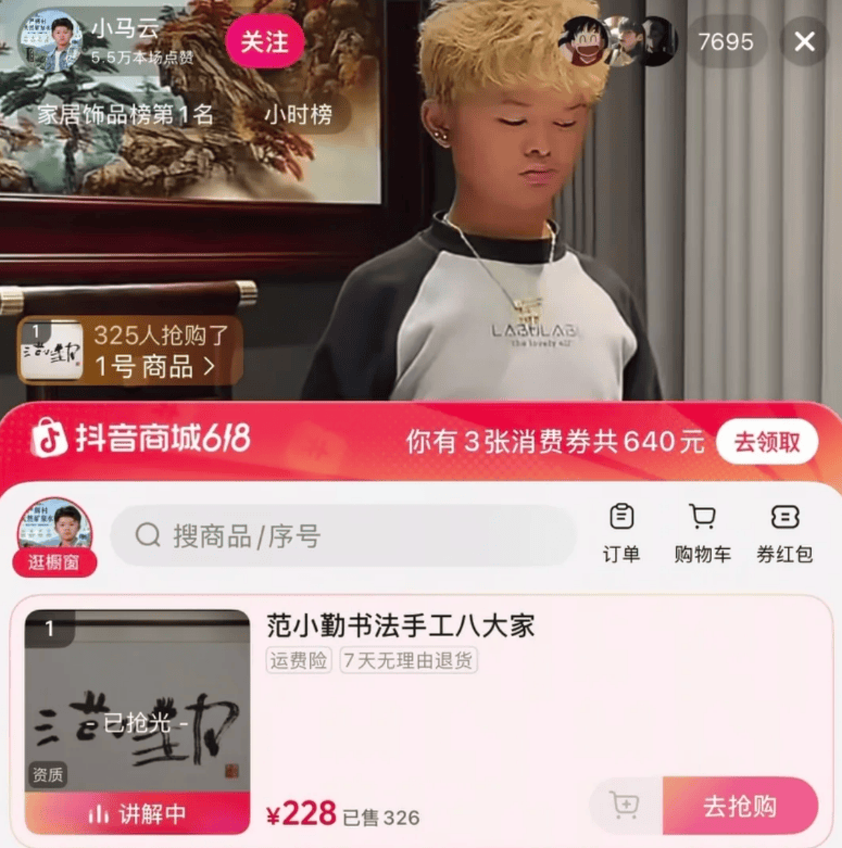 小马云18岁当爸网友热议