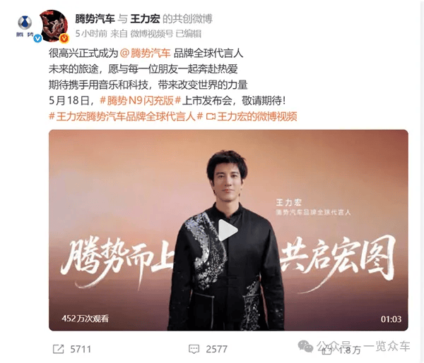 王力宏千万代言腾势,全买比亚迪股票