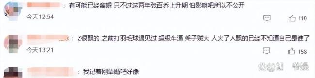 张百乔再传婚变 出售别墅引热议
