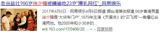 徐少强感情史:婚内出轨、娶娇妻再偷吃嫩模