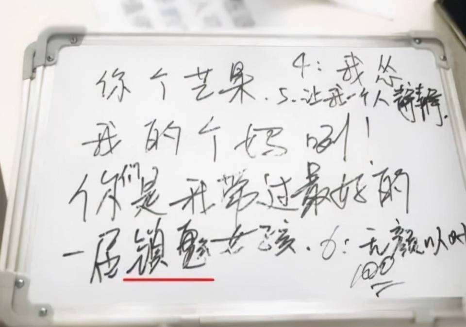 顶流明星写字卡壳,人设崩塌文化堪忧