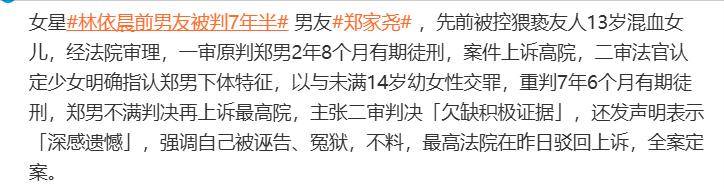 知名女星自曝遭情感控制前男友不当行为 分手后对方承担法律责任